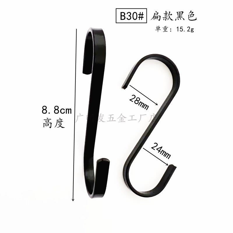 Плоский S-образный крючок Плоский стержень Крюк Дверь Задняя сумка для хранения Плоский крючок Черный серебристый аппаратный крюк Квадратный трубчатый крючок