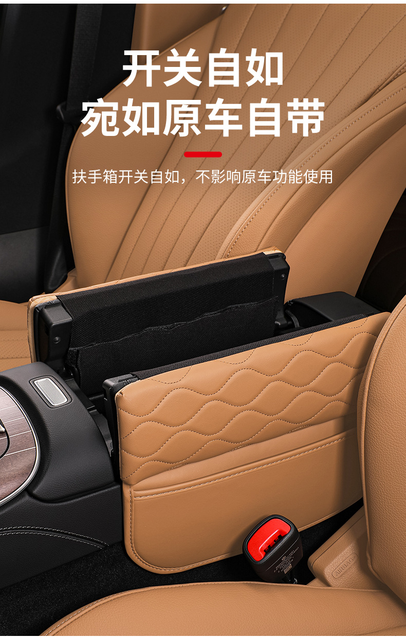 Suitable for Mercedes-Benz central armrest box pad E-class E300L new C- class C260L/GLC elbow heightening protection pad