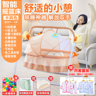 Intelligent Electric Baby Rocking Bed Multifunctional Removable Folding Cradle Sleep Magic Electric Cradle Bed Automatic