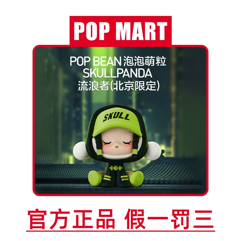 Коллекционная игрушка (Popmart) брелок для ключей — милые интернет‑звезды, различные лимитированные цвета