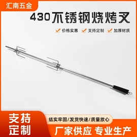 家具滑轨;烧烤叉、签;滑轨