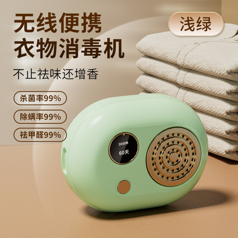 新しい衣類と下着の滅菌器、滅菌とアロマセラピーのスリーインワン多機能充電式で、ワードローブの衣類の臭いを簡単に除去できます。|undefined