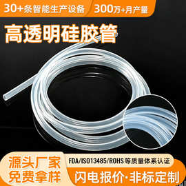 气橡硅胶管铂金硫化耐温硅胶软管咖啡机饮水连接高弹透明硅胶管