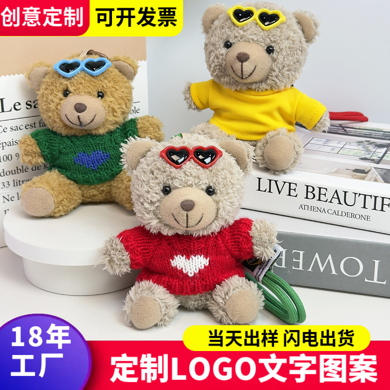 Suéter Teddy Bear Keychain bolsas colgantes muñecas de peluche creativas lindas gafas piloto Teddy Bear