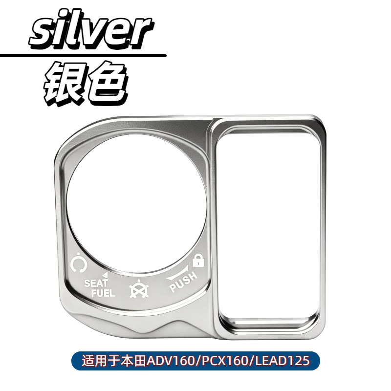 Suitable for 25 models of Haojue UFR150 modification parts: ignition switch cover, decorative start key switch lock protective cover accessories