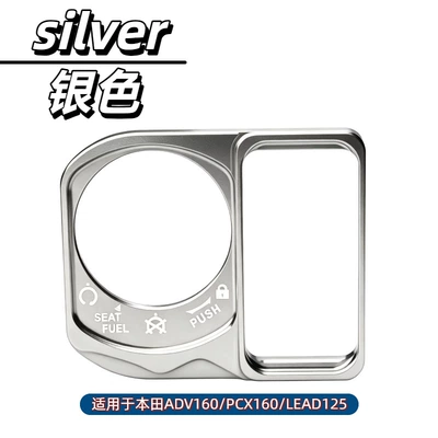 Suitable for 25 models of Motosiklet ləvazimatları və aksesuarları - 108-electric-door-lock-cover-silver