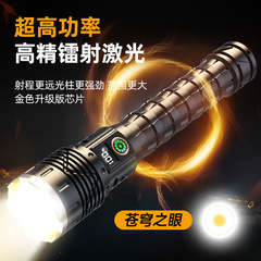 クロスボーダー白レーザーアルミニウム合金ズーム電力量表示金usb充電金大出力遠射強光懐中電灯