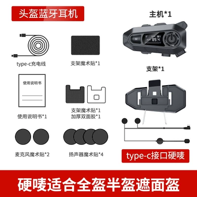 Motorcycle Helmet Headset: Model HD Video Recorder - a1-intercom-version-hard-mark-used-in-semi-closed-helmets