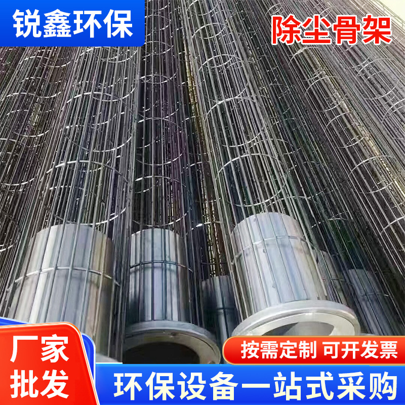 工业骨架袋笼脉冲除尘器304不锈钢布袋骨架文氏管笼骨除尘吸尘器