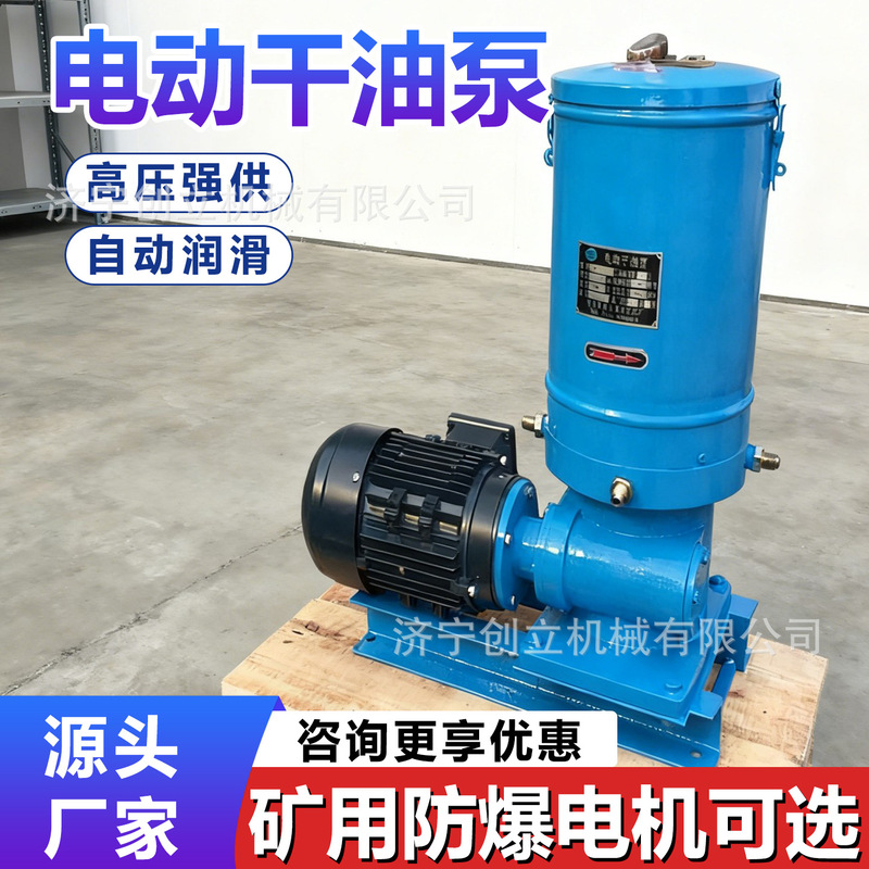 Intelligent Unmanned Dry Oil Lubrication Pump System with Integrated Control System for Remote Monitoring of Lubrication Status
