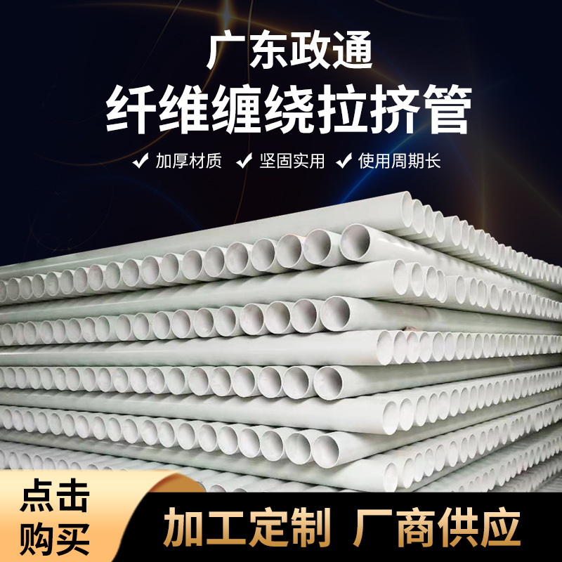 Glass fiber reinforced plastic pipe DB-BWFRP fiber winding braided pultruded pipe db-bwfrp power cable protective sleeve Glass fiber reinforced plastic pipe DB-BWFRP fiber winding braided pultruded pipe db-bwfrp power cable protective sleeve