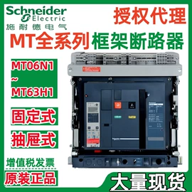 塑壳式断路器;微型断路器;低压接触器