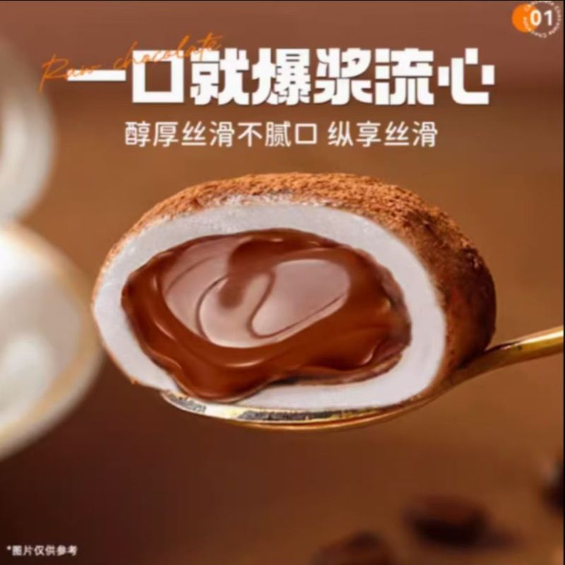 もちもち生チョコレートフォーチュンチョコレートスノーメイニアンもち米スナックカジュアルスナックインターネットセレブスナック食品卸売|undefined
