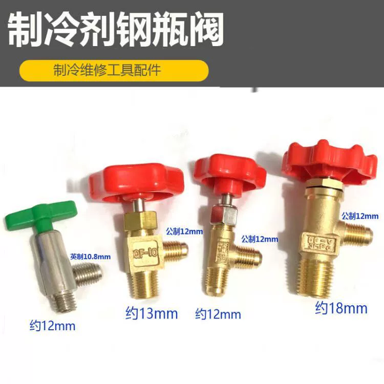 Клапан баллона с хладагентом/охлаждающей жидкостью/фреоном Клапан бутылки с фтором 5-13,6 кг, клапан небольшого резервуара с фтором Erxinxia