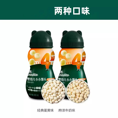 [英.氏小馒头婴幼宝宝儿童零食辅食奶豆牛奶蛋黄味入口易化罐装]
