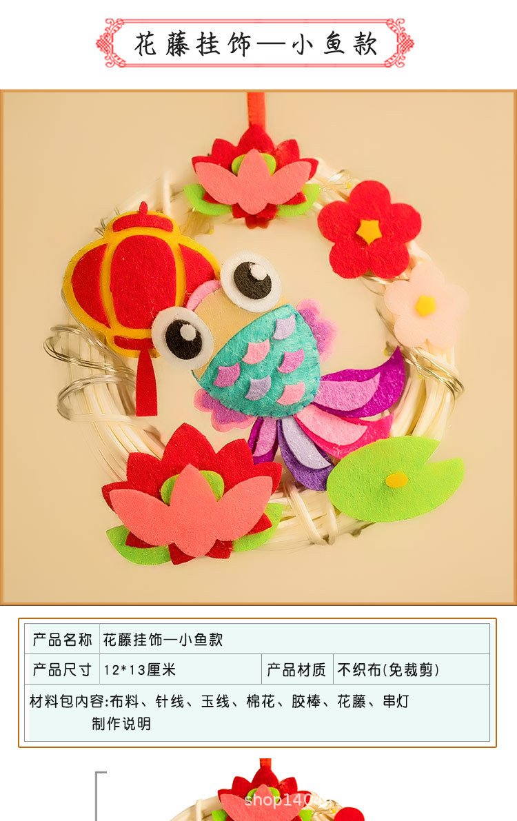 2.花藤挂饰&mdash;小鱼款_01.jpg