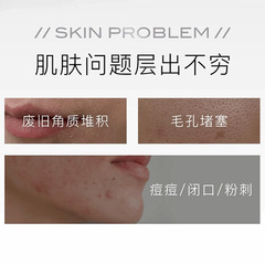 后美博士甘醇酸果酸净肤水240ml温和补水保湿改善闭口粉刺