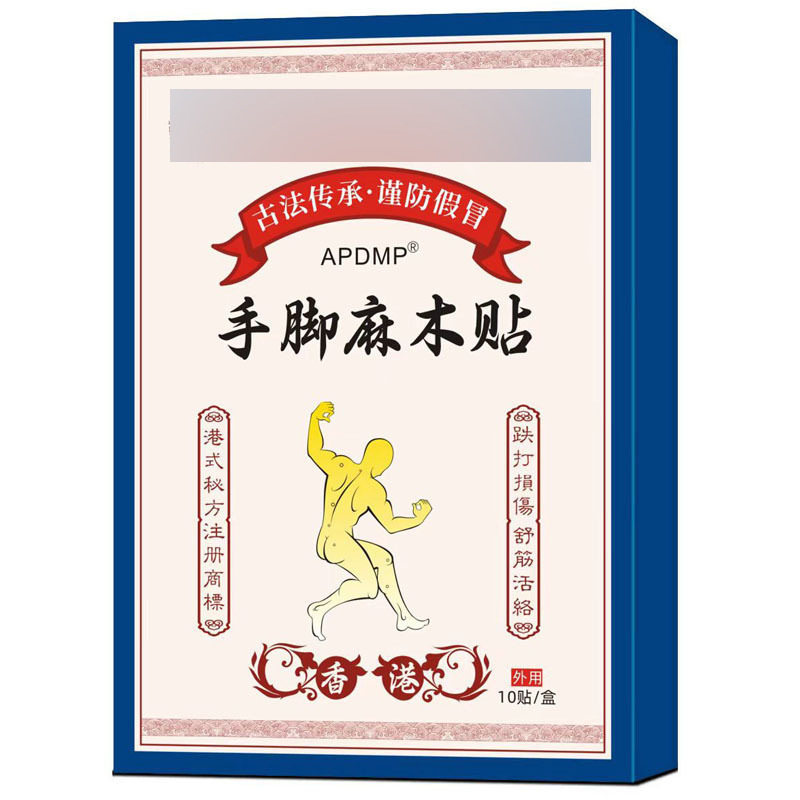 In-Stock Products Support Dropshipping, Factory Wholesale, Distribution, and Bulk Sales of Zhonghuan International Patch for Limb Numbness Cream In-Stock Products Support Dropshipping, Factory Wholesale, Distribution, and Bulk Sales of Zhonghuan International Patch for Limb Numbness Cream