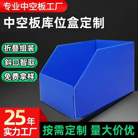 PP塑料板;塑料箱;生鲜水果包装