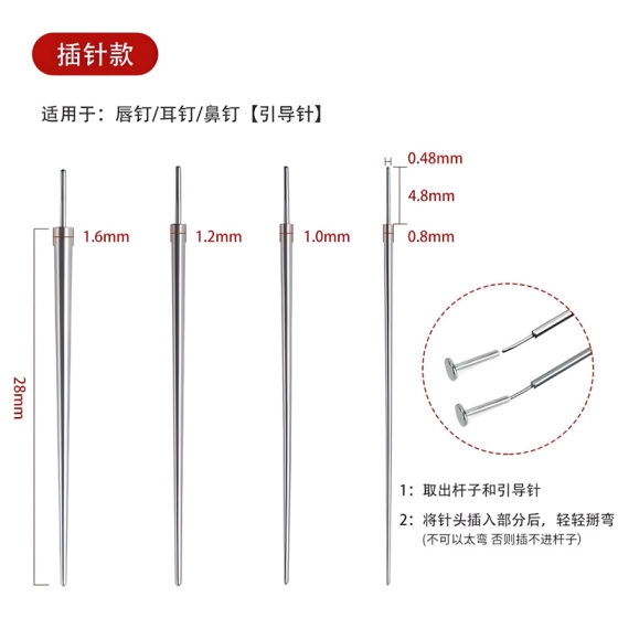 Chaushang Stainless Steel Guide Needle Thread Pin Inserting Needle Piercing Needle Piercing Needle Disposable Piercing Tool