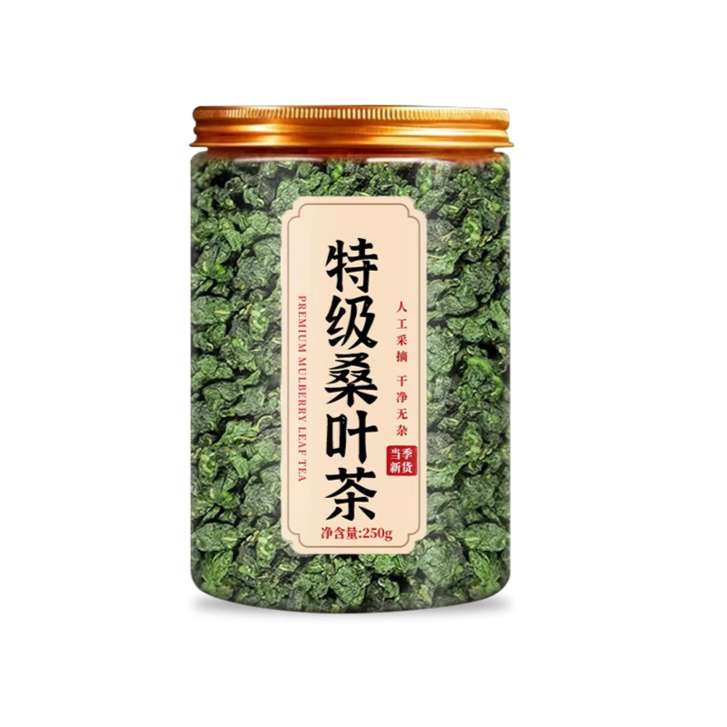 现货特级霜后桑叶茶霜后霜打特优桑叶干250G罐装支持一件代发XL