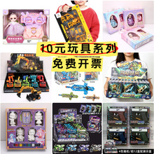 10元以内小玩具批货便宜盒装玩具大全儿童男孩幼儿园积分兑换礼物