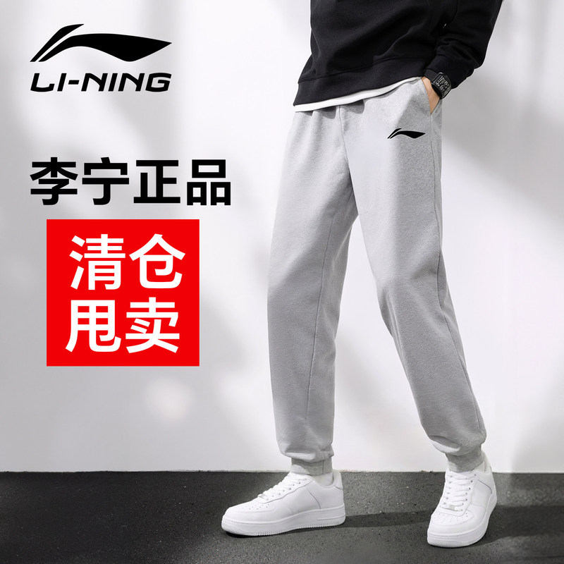 Li Ning Men's Sports Pants 2026 New Winter Men's Long Pants Knitted Joggers Casual Pants for Teenagers Li Ning Men's Sports Pants 2026 New Winter Men's Long Pants Knitted Joggers Casual Pants for Teenagers