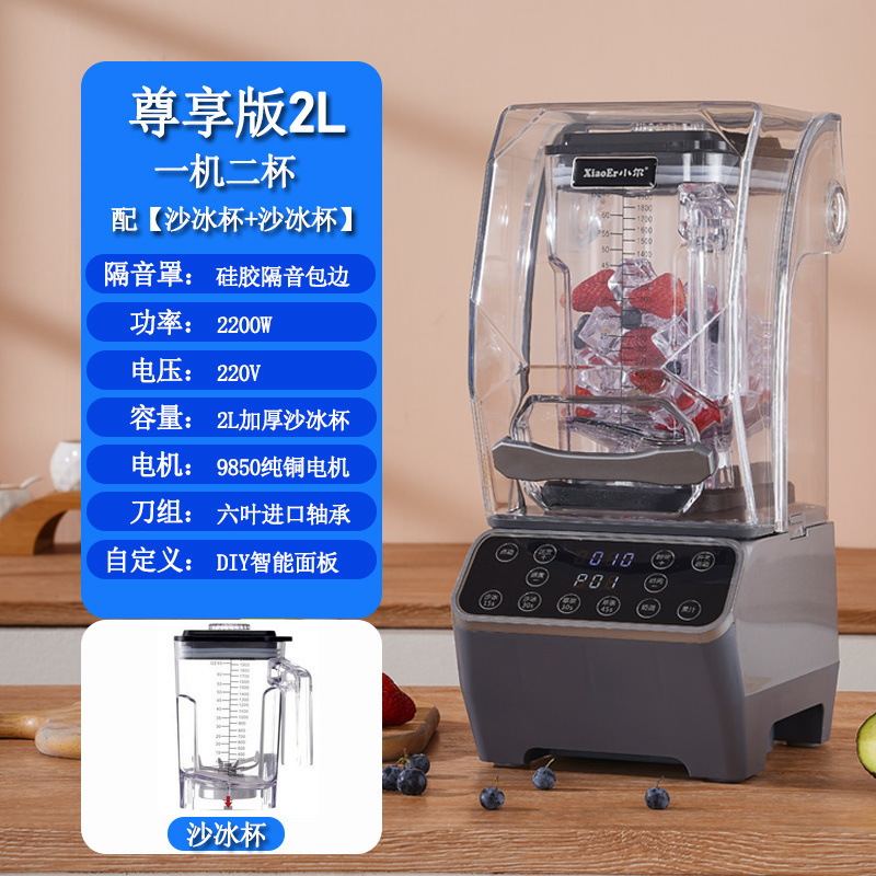 máquina de hielo de arena especial con cubierta de aislamiento acústico para tienda de té de leche comercial máquina de jugo silenciosa máquina de extracción de té máquina de triturador de hielo máquina de batido