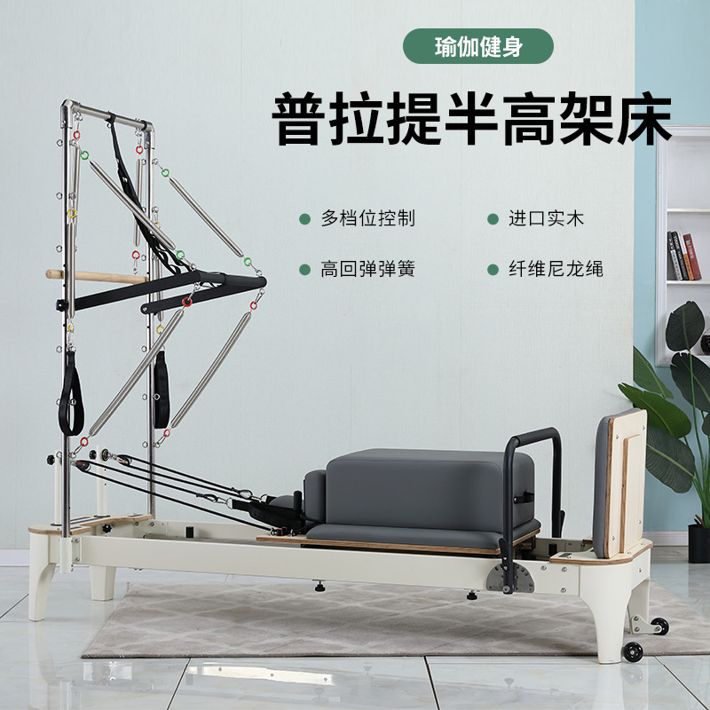 Pilates cama núcleo de cinco piezas cubo escalera núcleo pequeña cama blanca semi-elevado yoga deportes Pilates pequeña cama blanca