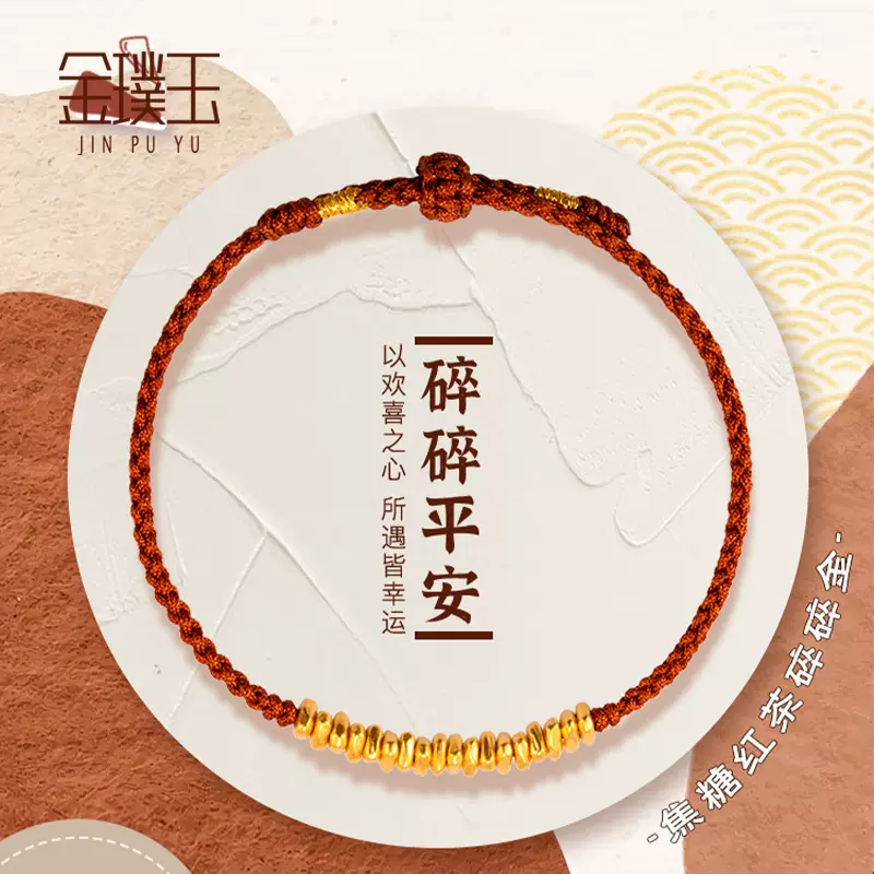 水贝黄金足金999碎金子手链3D硬金24K纯金手工编织百搭耐看手绳