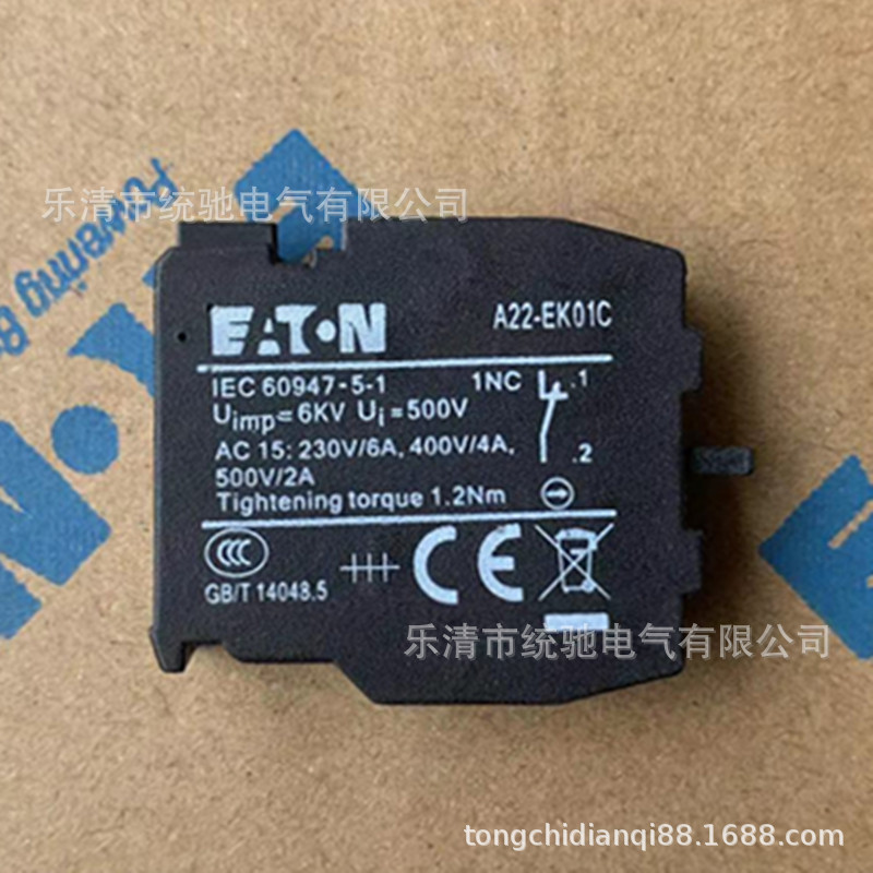 EATON/伊顿穆勒 A22-EK01C按钮开关触点模块按钮及指示灯