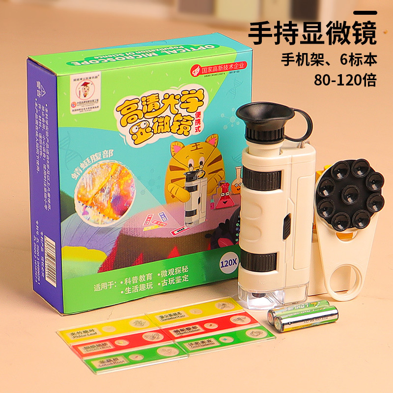 儿童手持显微镜放大镜便携式玩具小学生科学观察生物标本80-120倍