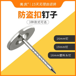 Meiqing anti-theft buckle electronic label 16MM plastic head nail supermarket clothing store shopping mall induction access control 1000