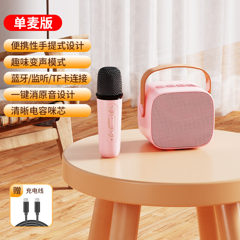 歌テープ家庭用マイク一体型ミニスピーカー K 屋外ワイヤレス歌子供用マイク Bluetooth スピーカー|undefined