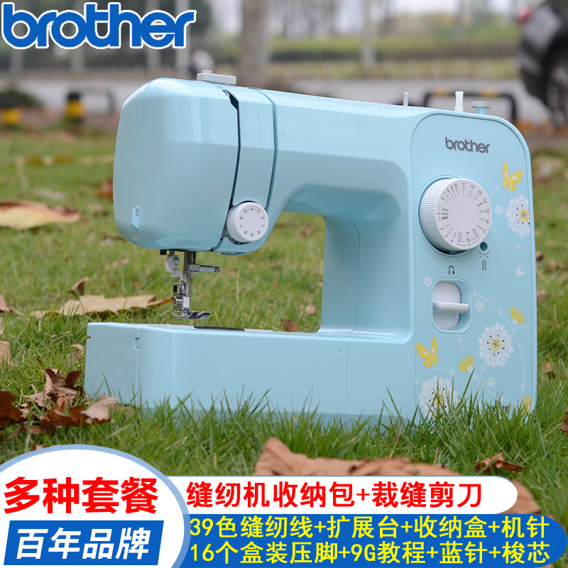 兄弟牌JK17B电动多功能家用缝纫机小型迷你台式全自动带锁边吃厚