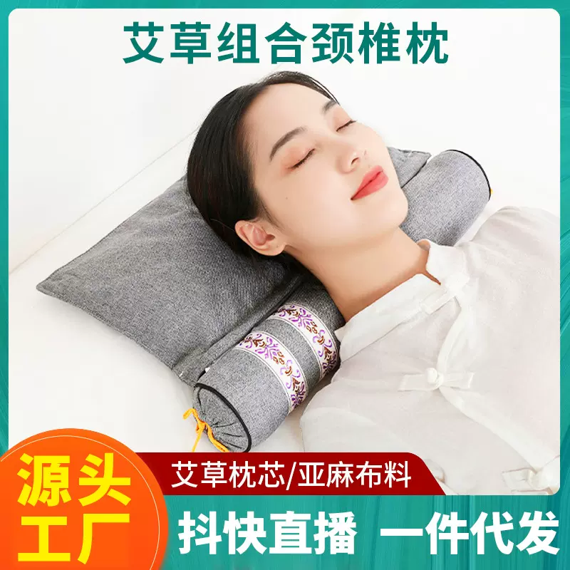 艾草颈椎枕 睡觉家用艾草枕艾灸护颈批发代发 可拆卸组合艾草枕头