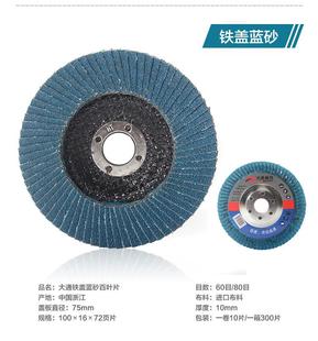J8 Polishing Wheel Thickened Blade Stainless Steel 10 Zirconium Corundum Blade 160 Grinding Disc Polishing G3