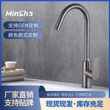 枪灰厨房水龙头冷热万向旋转洗菜池家用不锈钢洗菜盆龙头厂家批发