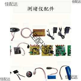 测堵器电工管道探测器 高精度穿线管堵塞排堵器无线测堵仪配件