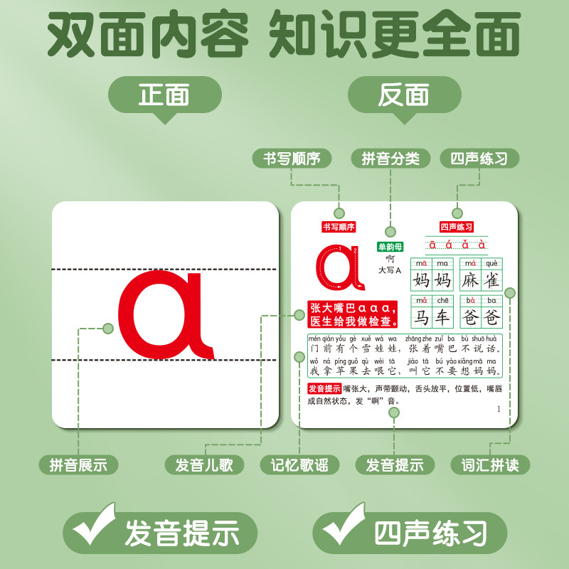 大号拼音卡片教师专用小学一年级语文教具学习汉语幼儿园老师教学|undefined