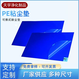 防静电垫;除毛/粘毛器