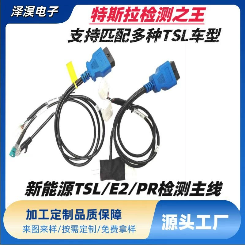 Применимо к соединению Langren TSLAX S Langren E2 новый энергетический диагностический прибор TSLA S адаптер