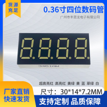 ���ڹ�Ӧ0.36��4λ�����3461�ͺŰ׹��⹲������������ʾ��