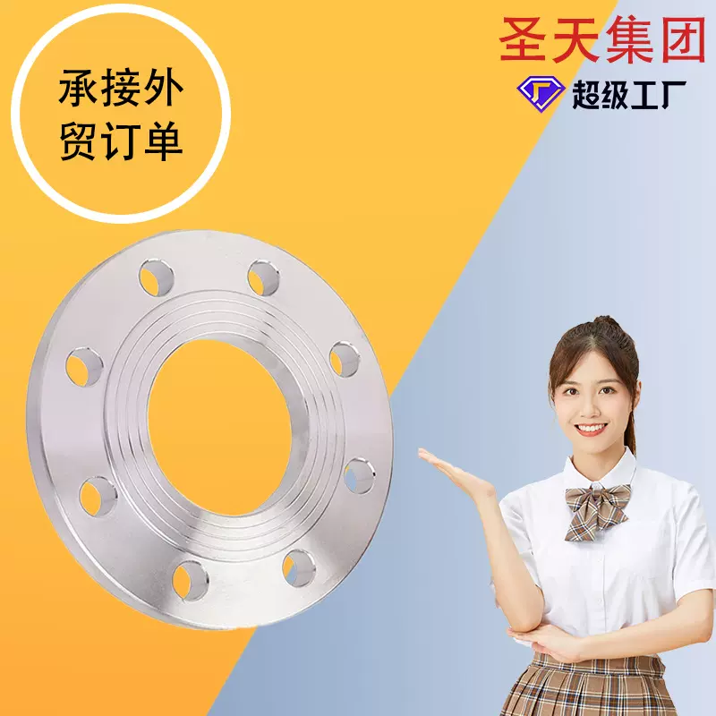 碳钢法兰 国标20#不锈钢HG/T20592带颈对焊平焊304船舶锻制 法兰