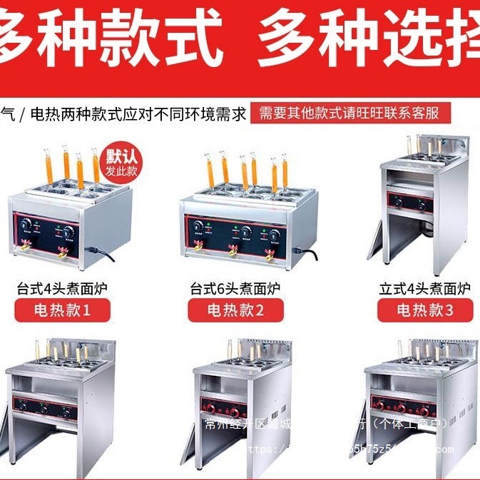 煮面炉商用立式煮面机电热烫粉炉麻辣烫锅汤面炉煮食炉燃气煮面炉
