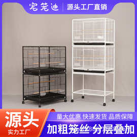 宠笼迪多层鸟笼鹦鹉笼子牡丹别墅虎皮玄凤大空间特大型多层群养鸟