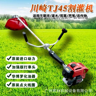 川崎TJ45割草机二冲程汽油手持大功率割草机割灌机小型家用打草机