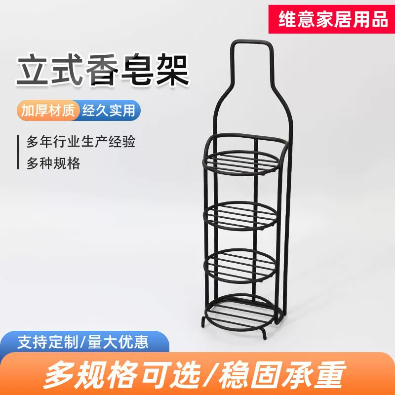 四层壁挂式肥皂架浴室香薰肥皂置物架不锈钢卫生间立式香皂置物架
