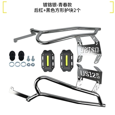 Motorcycle bumper – Suzuki Us125 Motorcycle Bumper Anti-Fall - chrome-plated-silver-rear-bumper-youthful-style-a-pair-of-black-square-protectors