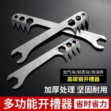 代发加气块轻质砖拉墙筋开槽器钨钢锯齿开槽刀手动泡沫砖拉槽开槽